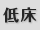 �Ᏸ