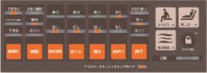 ■コントロールパネル ■厚手圧切替図