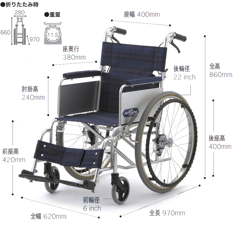 中古 日進 超軽量自操式車いすNA-L1  車椅子 介護や骨折時に 株式会社 シルバーとっぷ 車いす 超軽量タイプ NA-L1