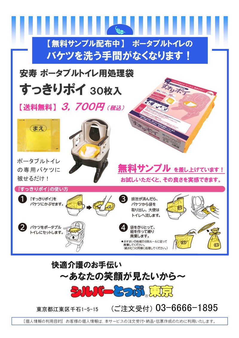 88%OFF!】 アロン化成 すっきりポイ 30枚入り 4袋セット fucoa.cl
